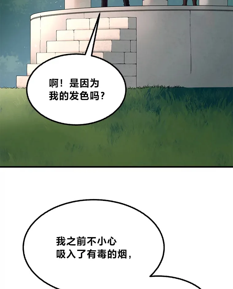 14.炼金术老师100