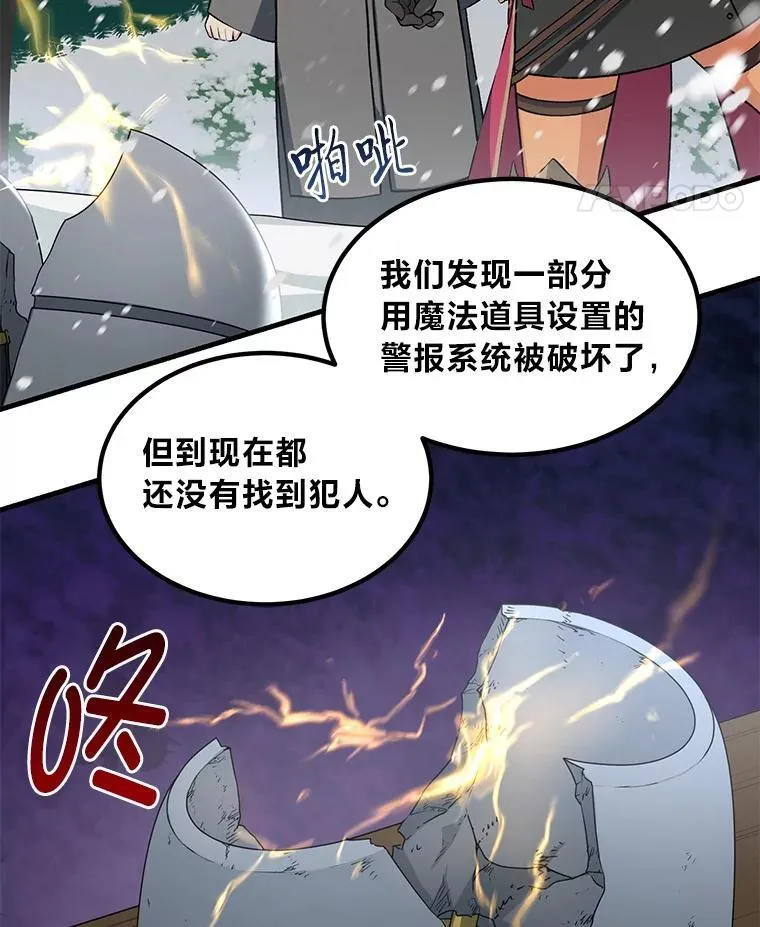 40.废人预警82