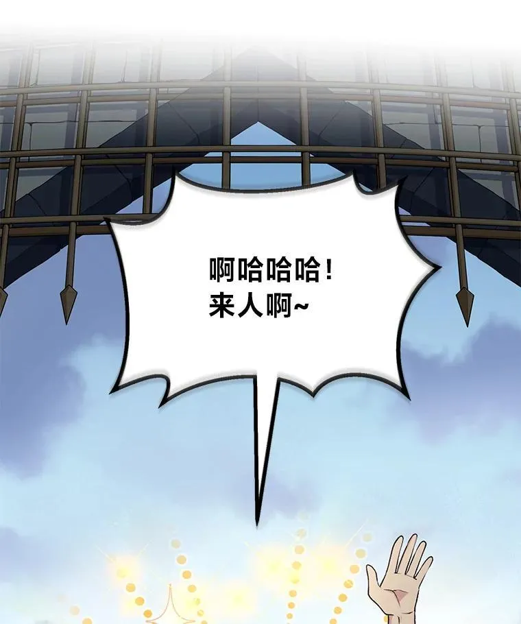 46.扩充军备83