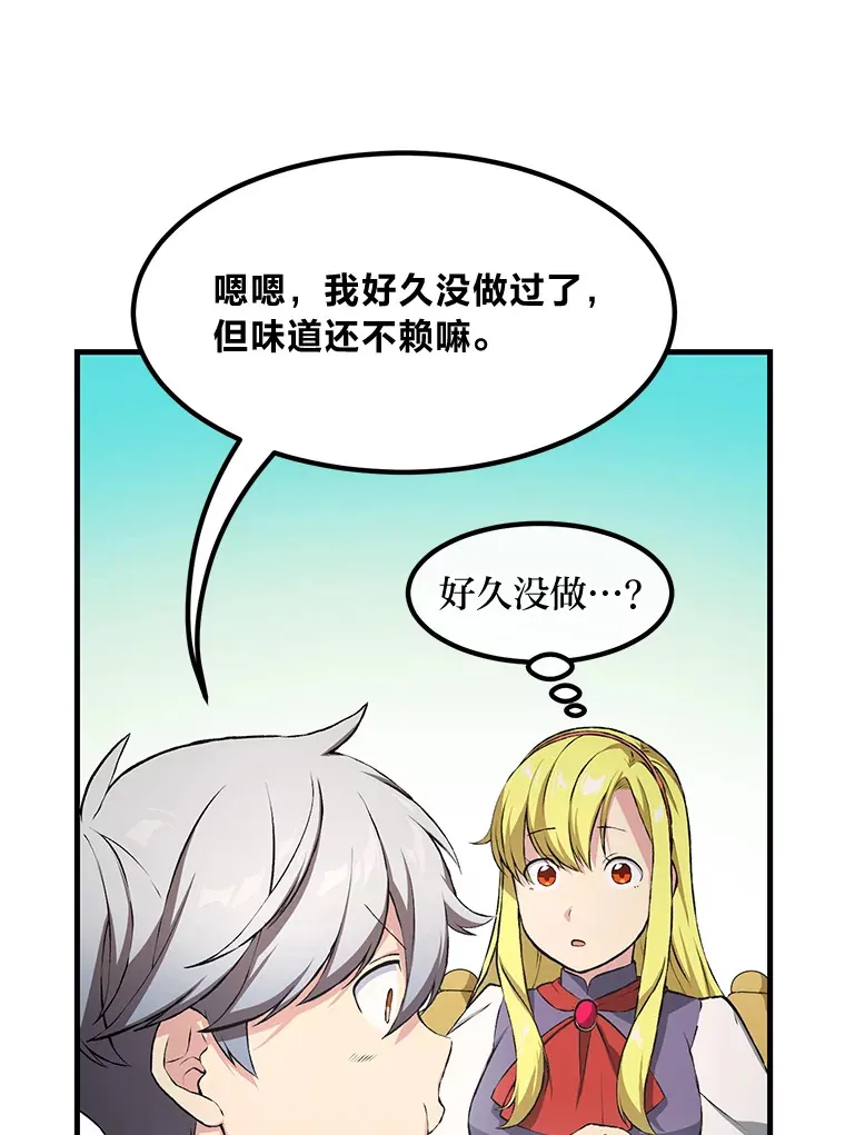 32.完美弟弟守则73