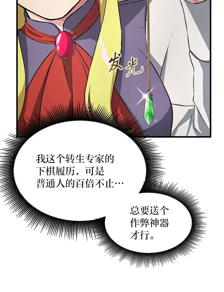32.完美弟弟守则14