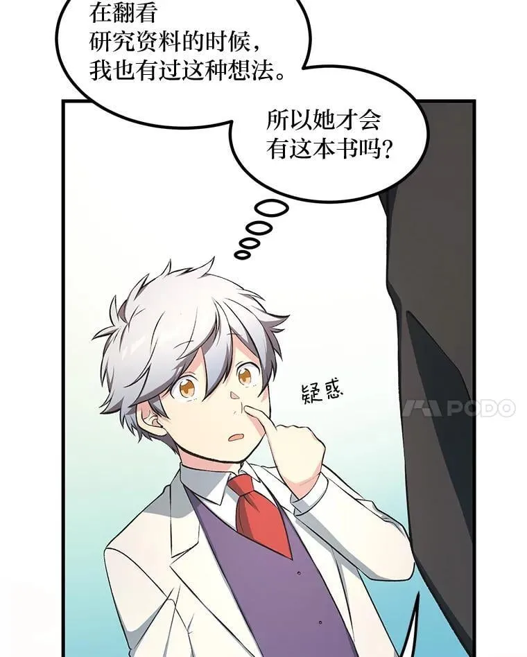 38.魔法师们的工作92