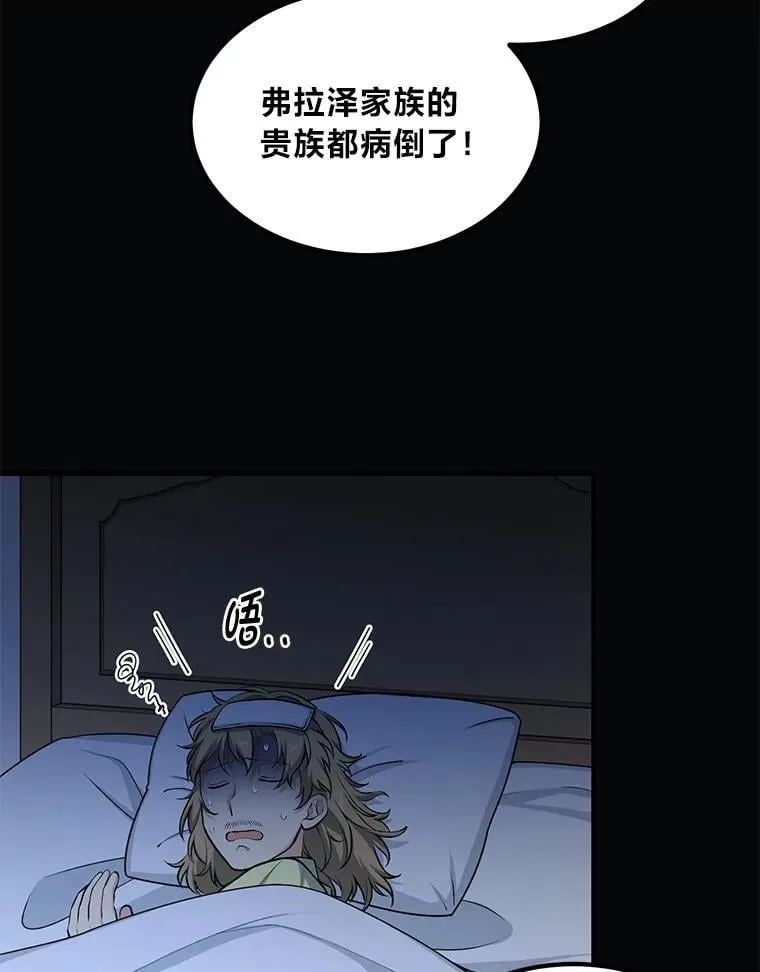 43.夜空下的烈火84