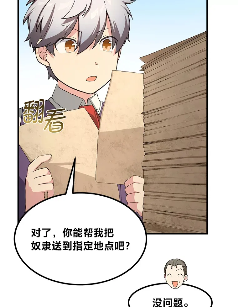 26.奴隶市场48