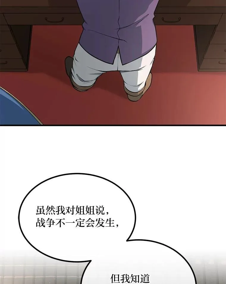 45.开战前夕58