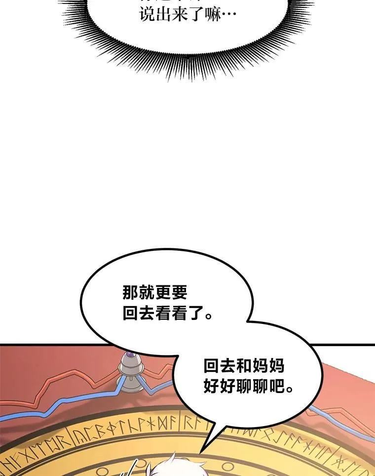 36.启动传送阵35