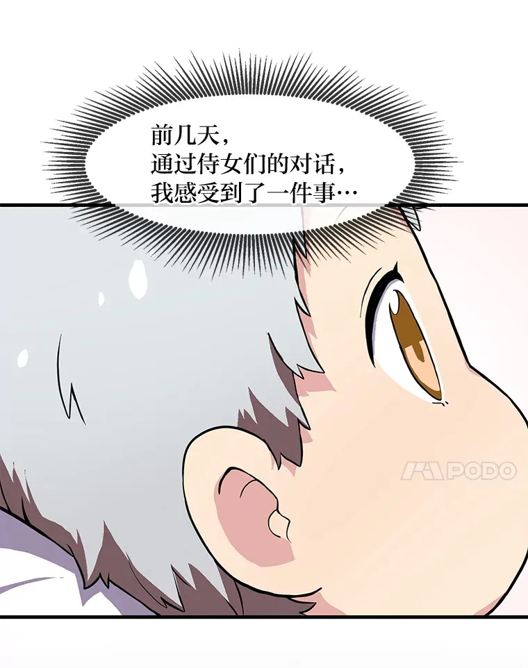3.“破产”王子74