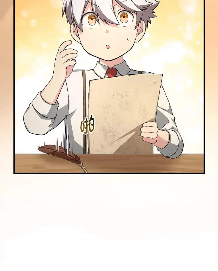 22.面试护卫骑士65