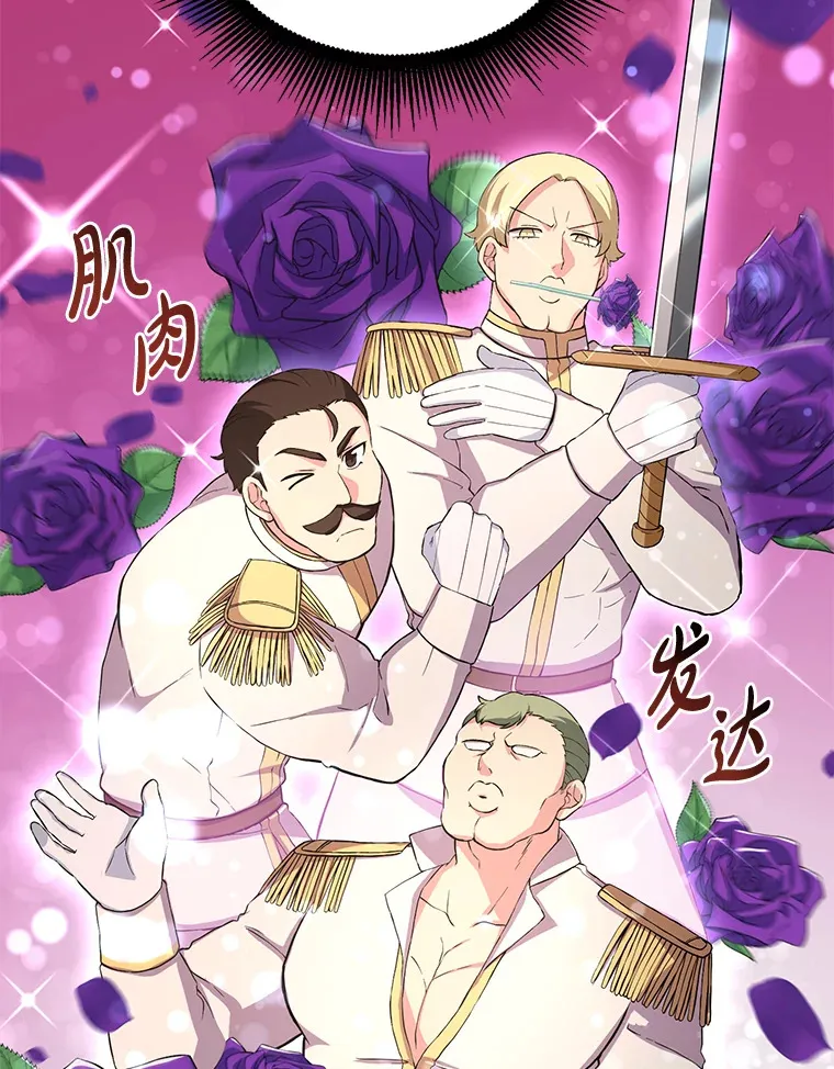 22.面试护卫骑士15