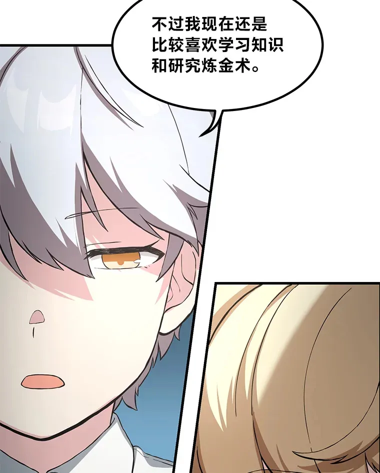 16.弱肉强食的法则89