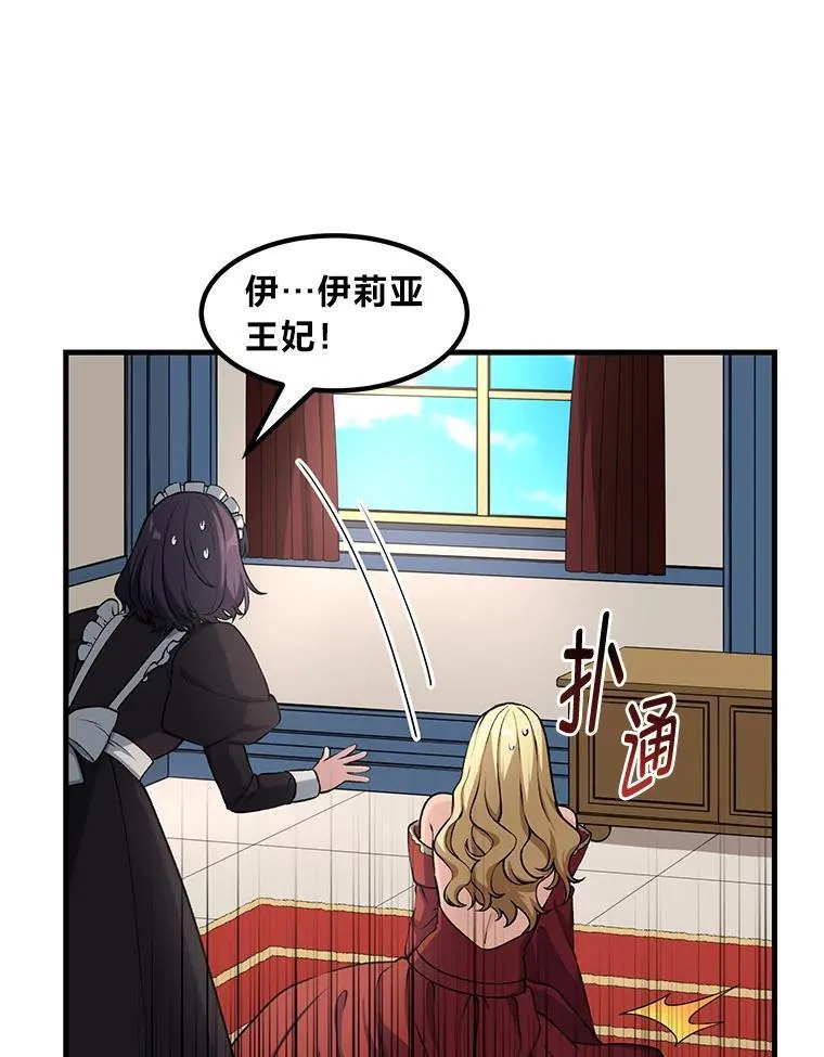 43.夜空下的烈火74