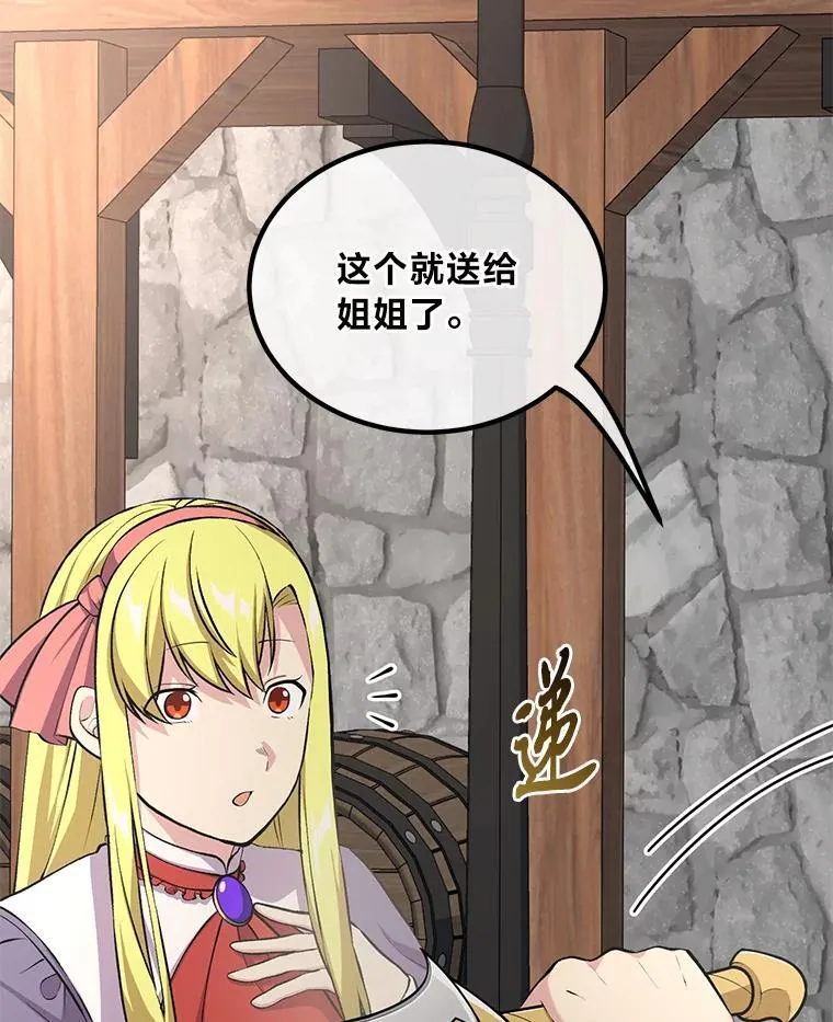 46.扩充军备66