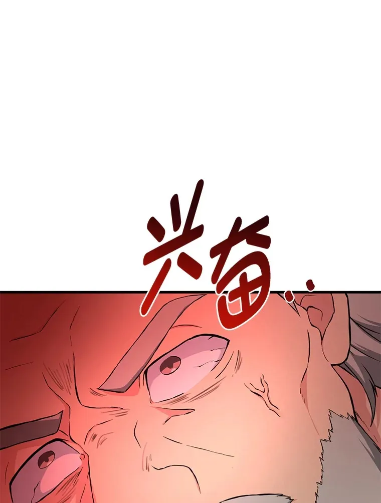 30.致富求生114