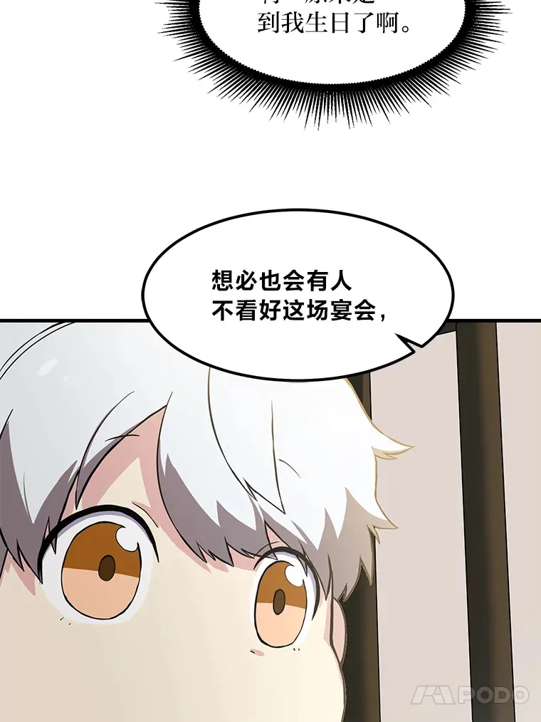 5.生日宴会44