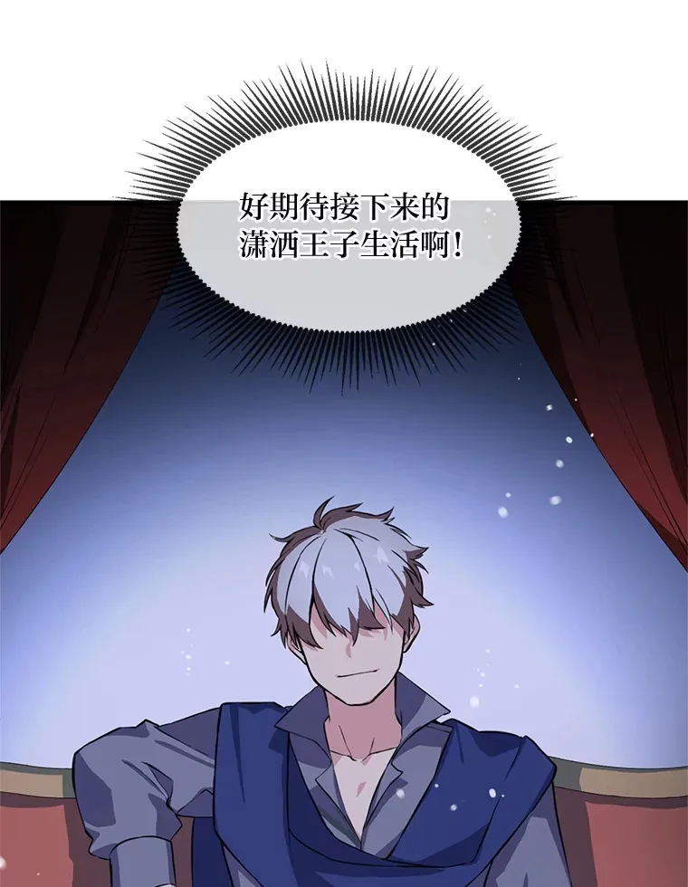 3.“破产”王子32