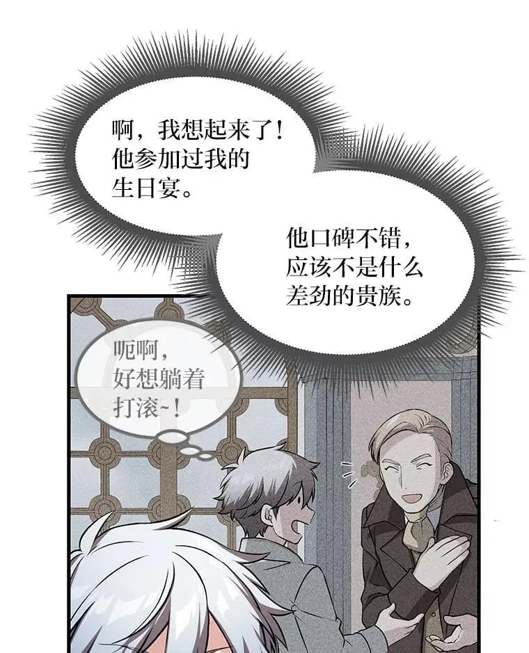 47.为躺平忙忙碌碌93