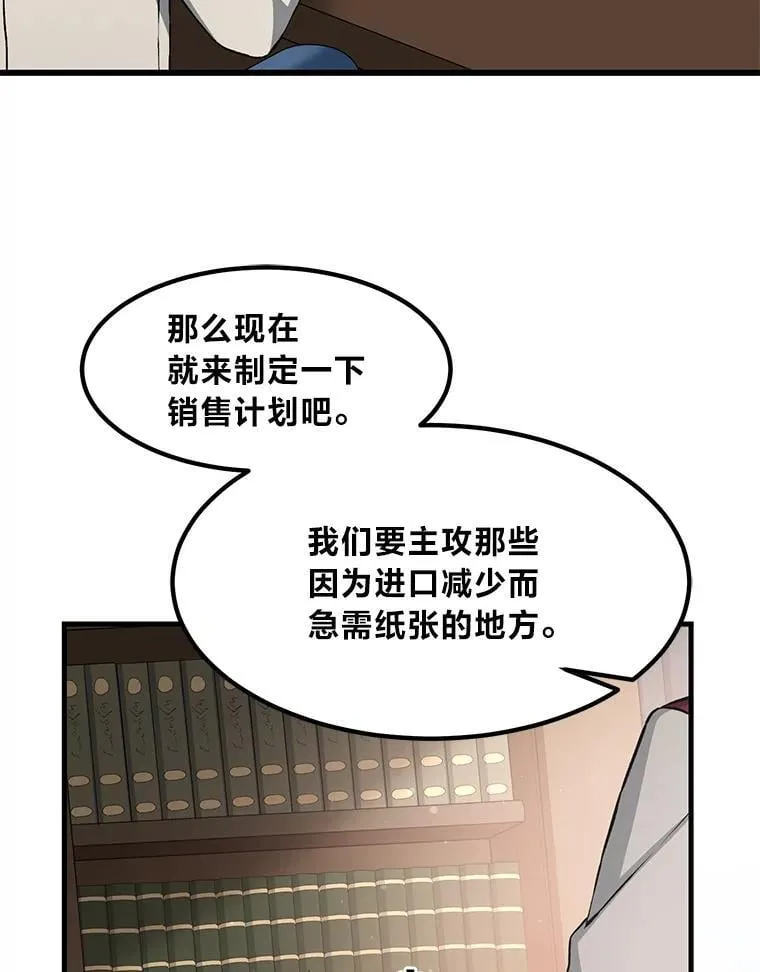 33.匠人的骄傲113