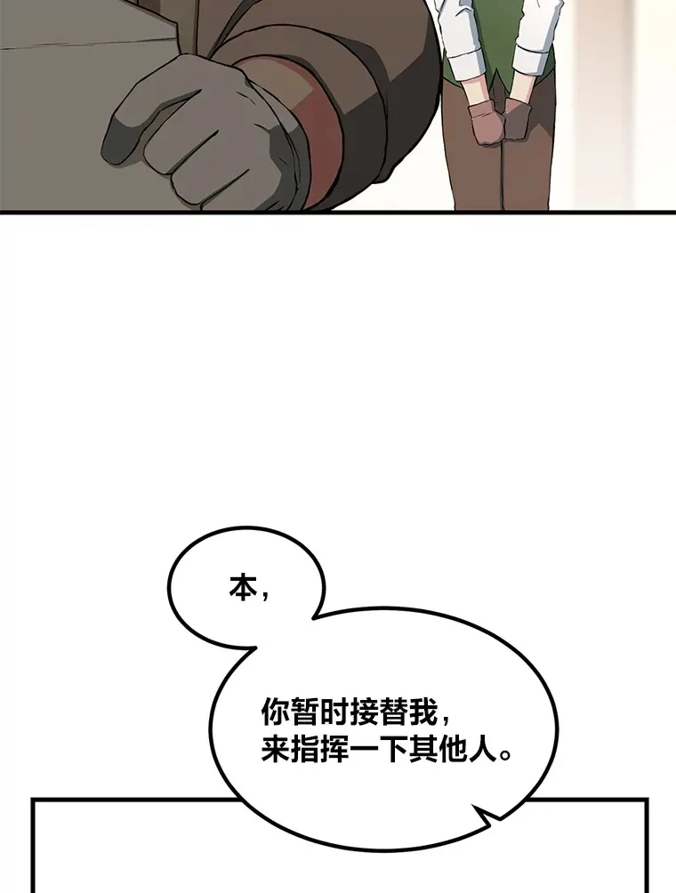 30.致富求生112