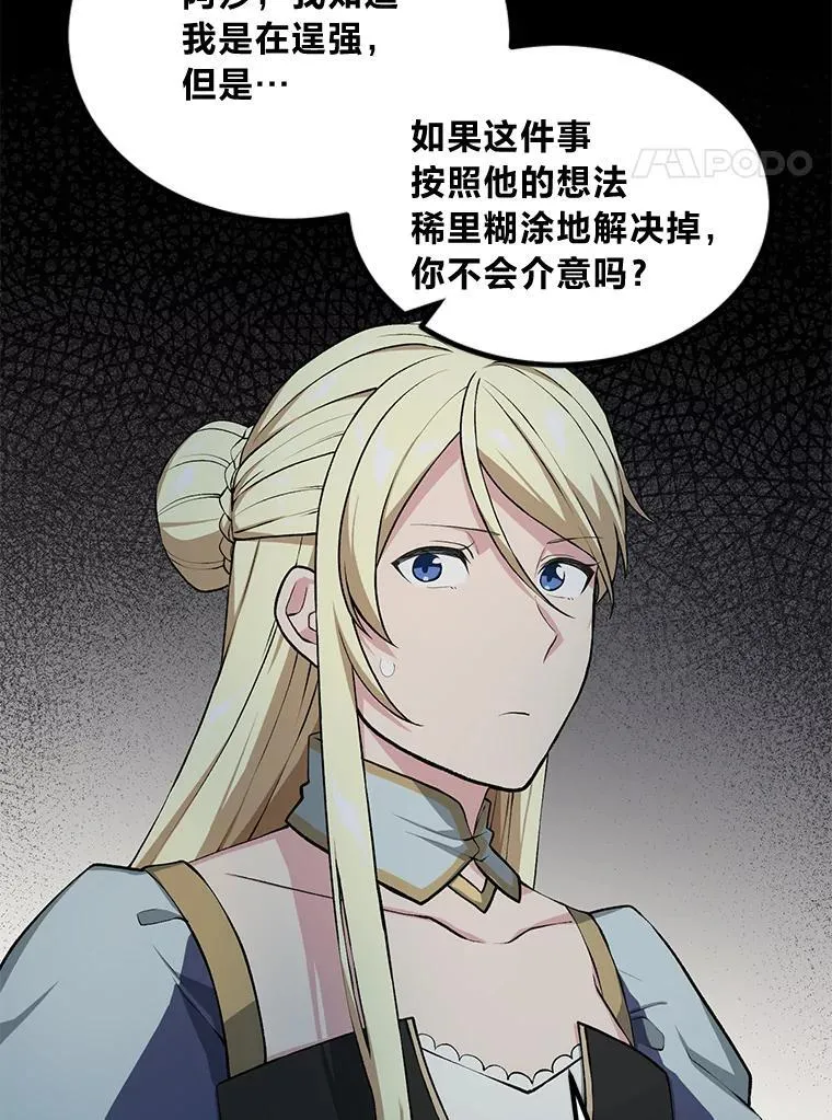 49.贵族的决斗3