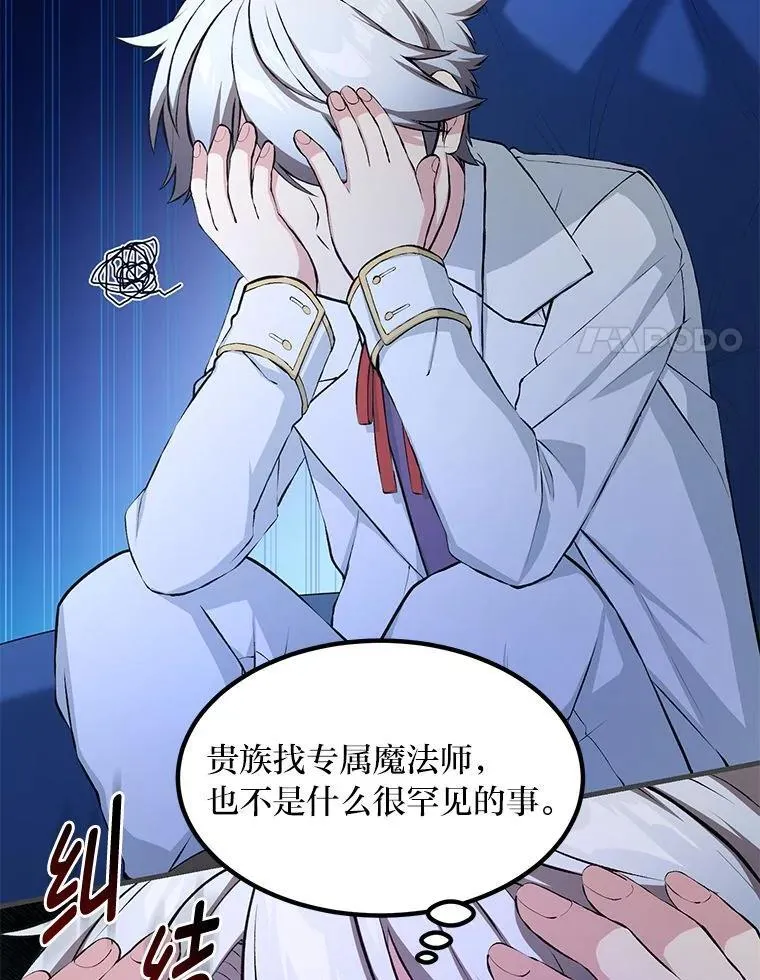 37.招募魔法师38