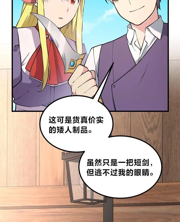 46.扩充军备65