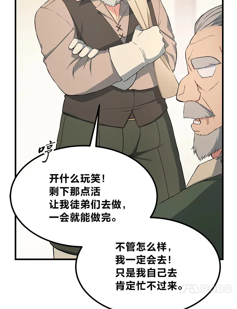 31.矮人的铁则22