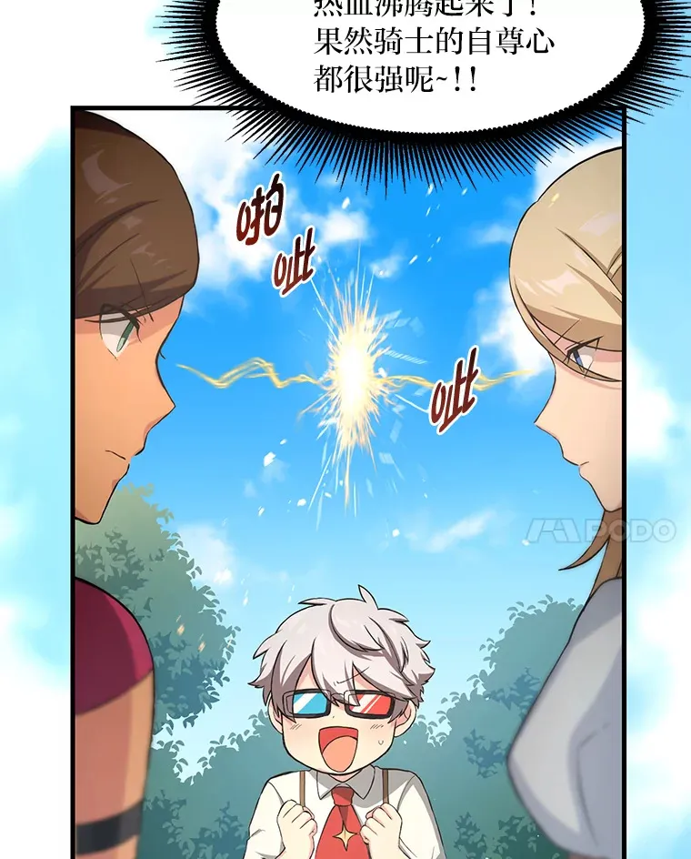 22.面试护卫骑士111