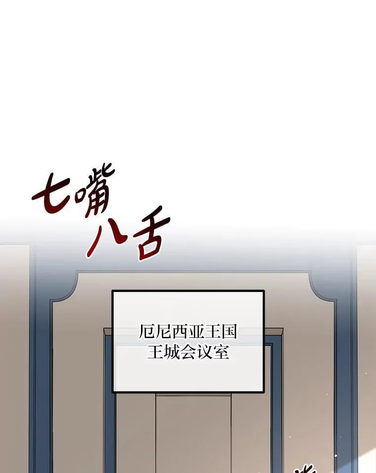 50.三国联军的宣战122