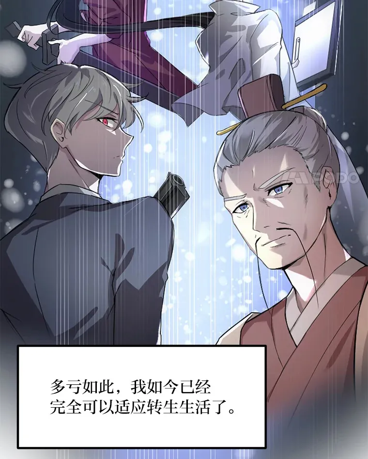 1.第101次转生80