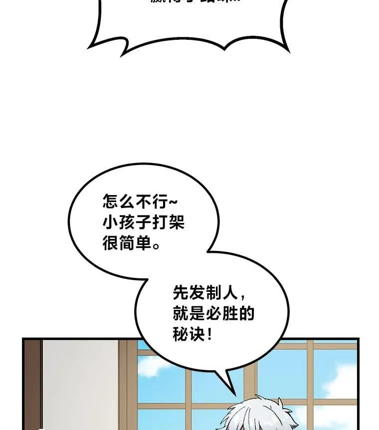 49.贵族的决斗19