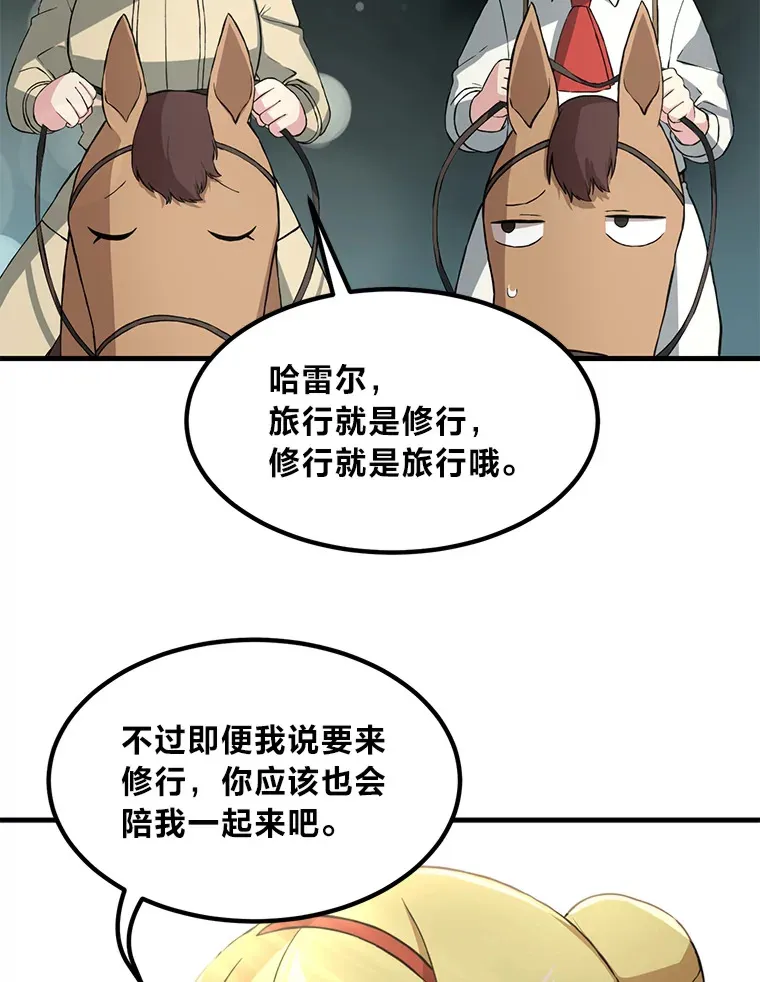 17.旅行or修行39