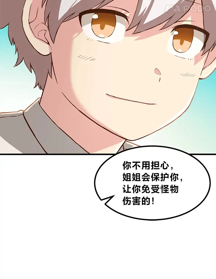 17.旅行or修行41