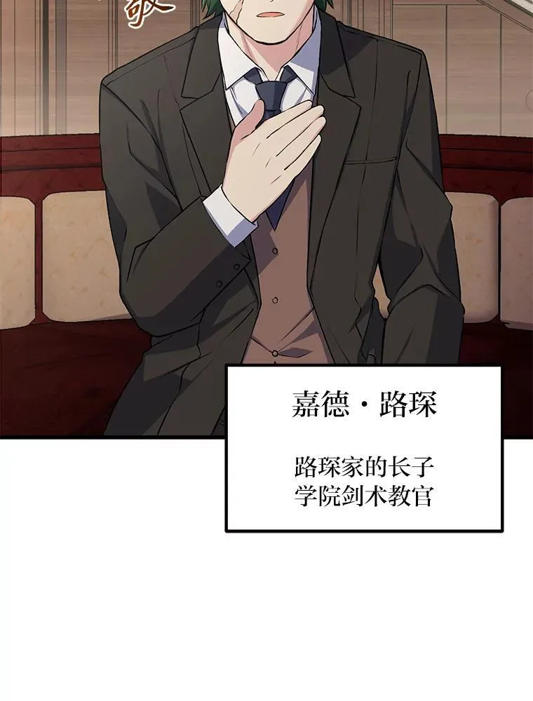 48.学院三角恋68