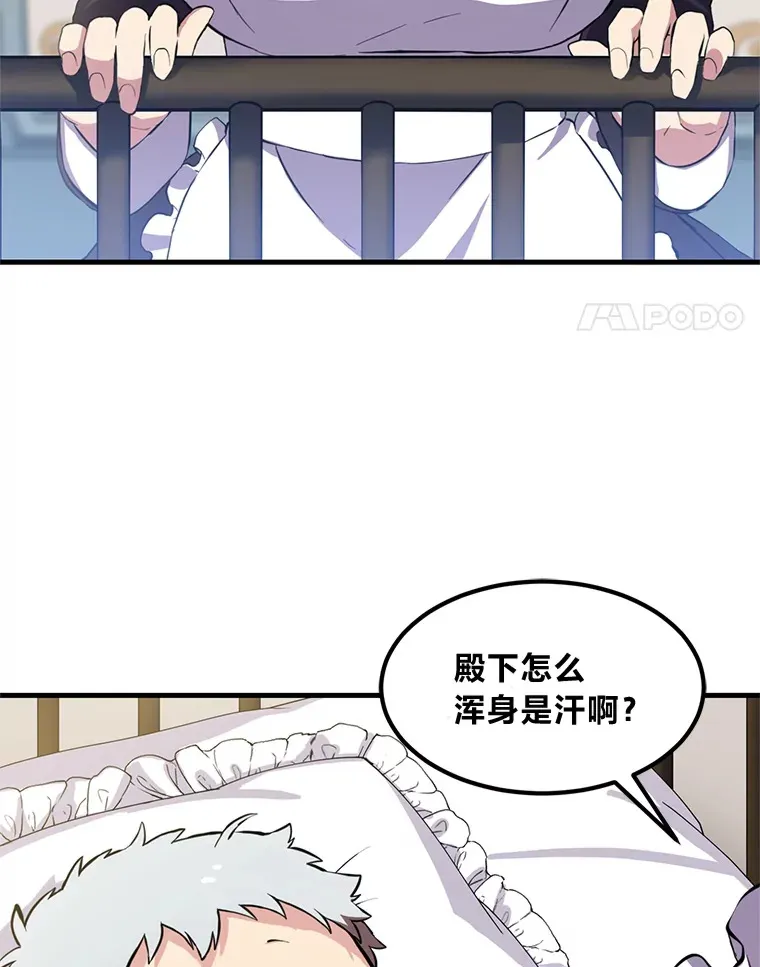 3.“破产”王子3