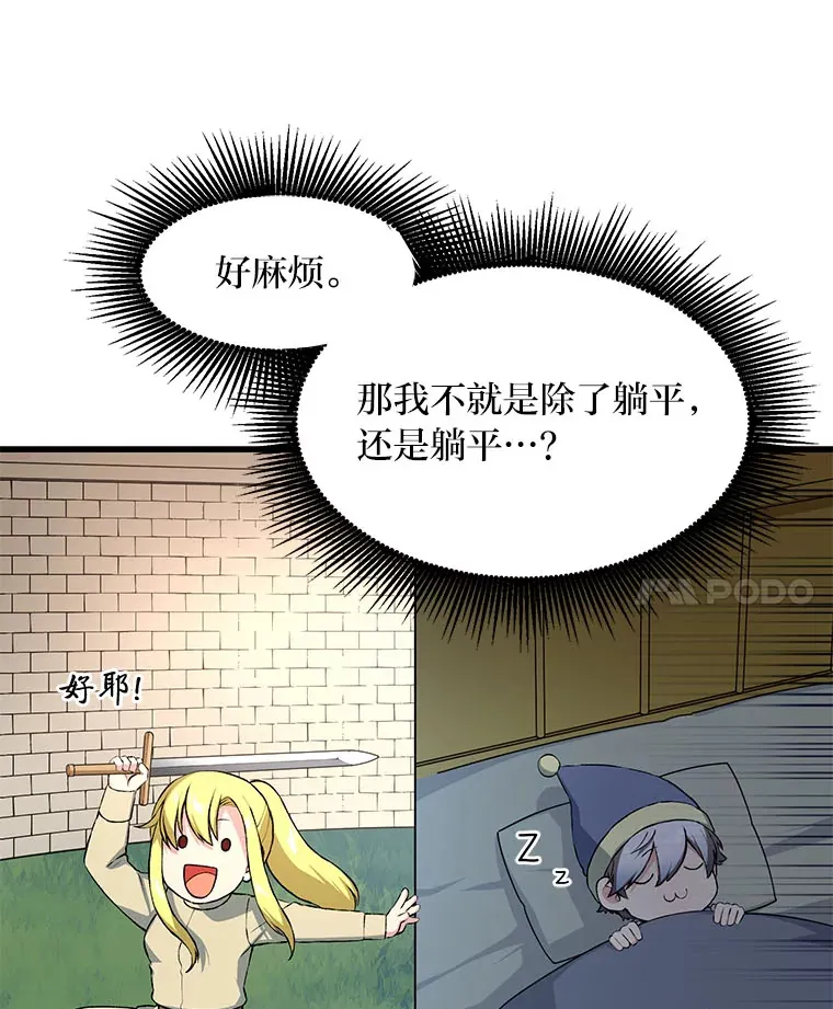 32.完美弟弟守则32