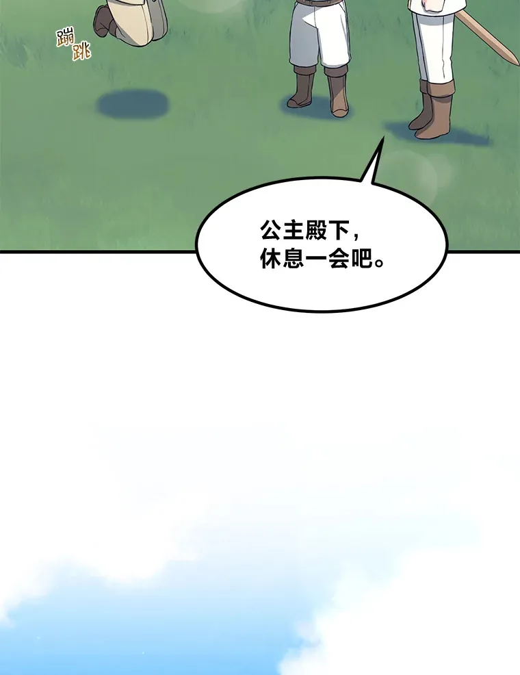 16.弱肉强食的法则26