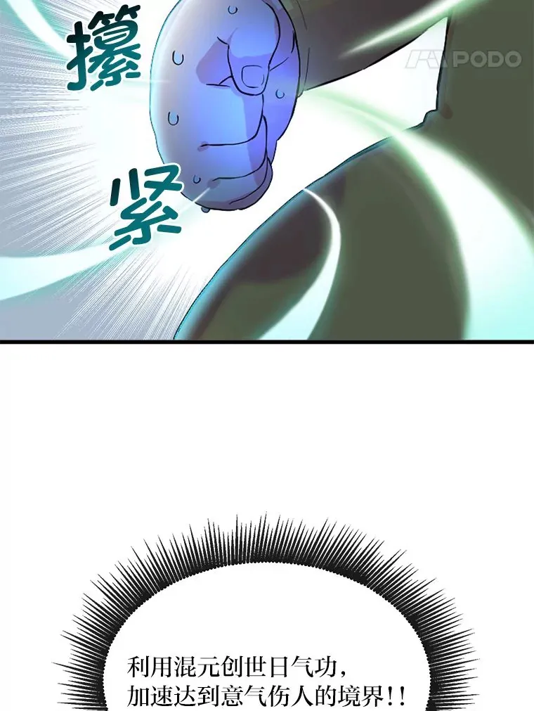 2.练功要从小抓起98