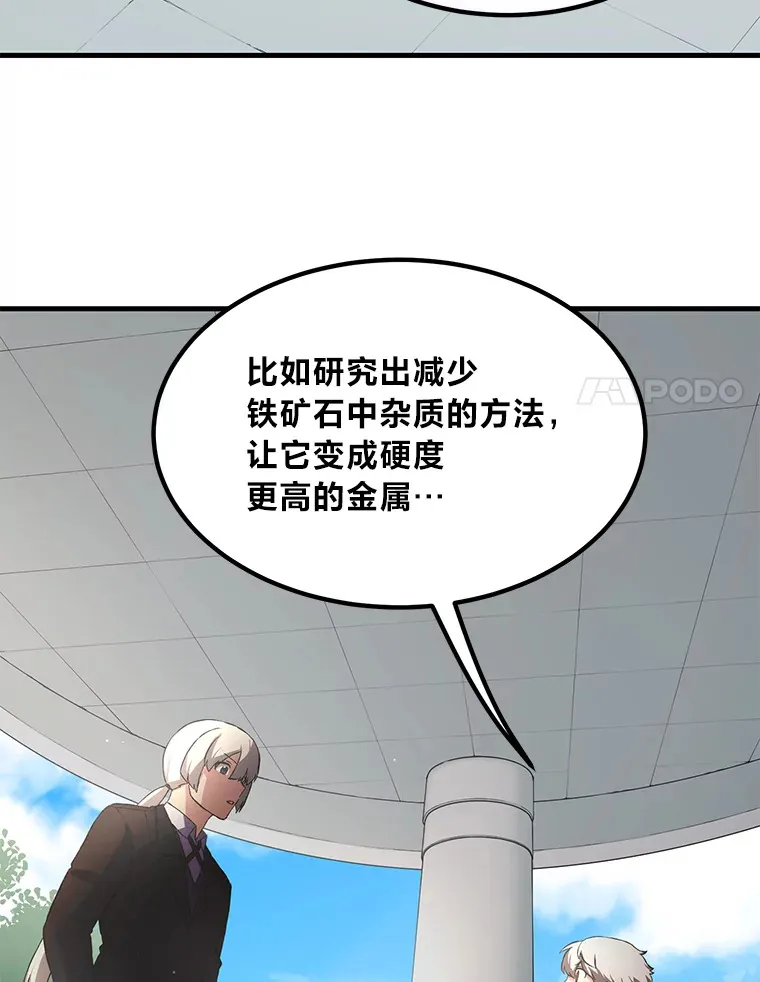 14.炼金术老师111