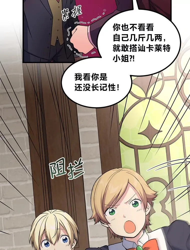 48.学院三角恋39
