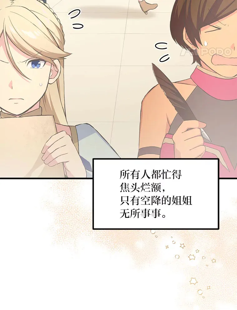 31.矮人的铁则80