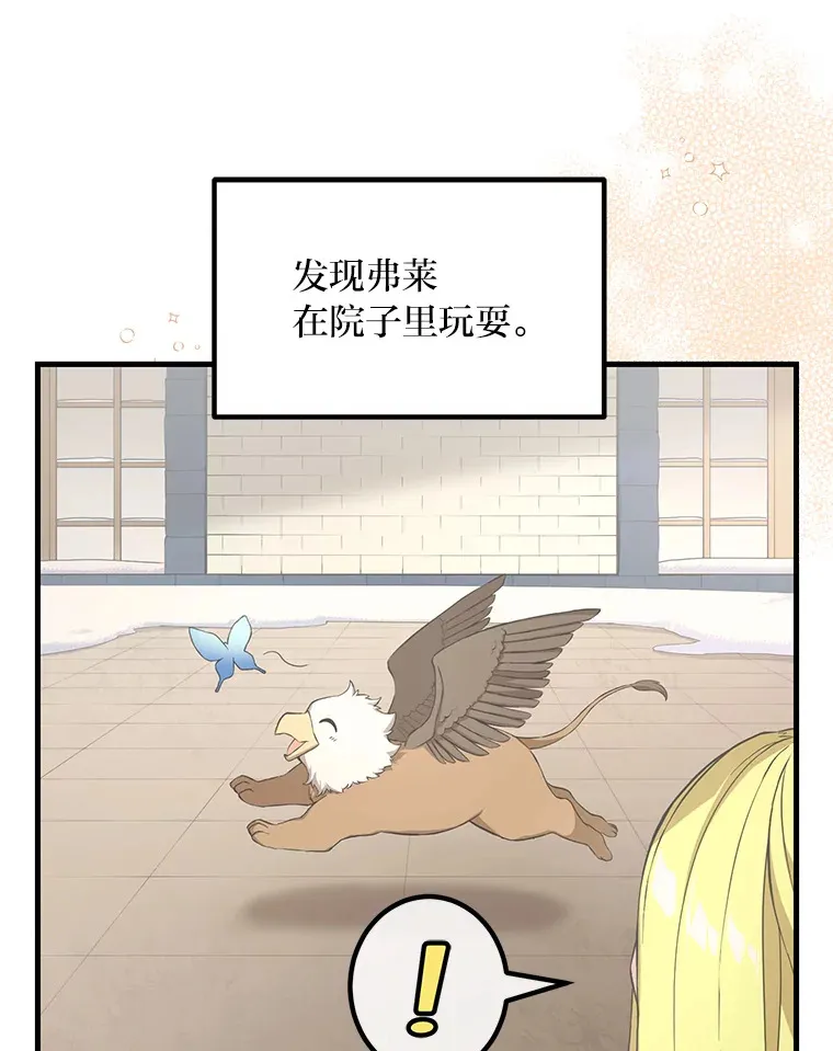 31.矮人的铁则87