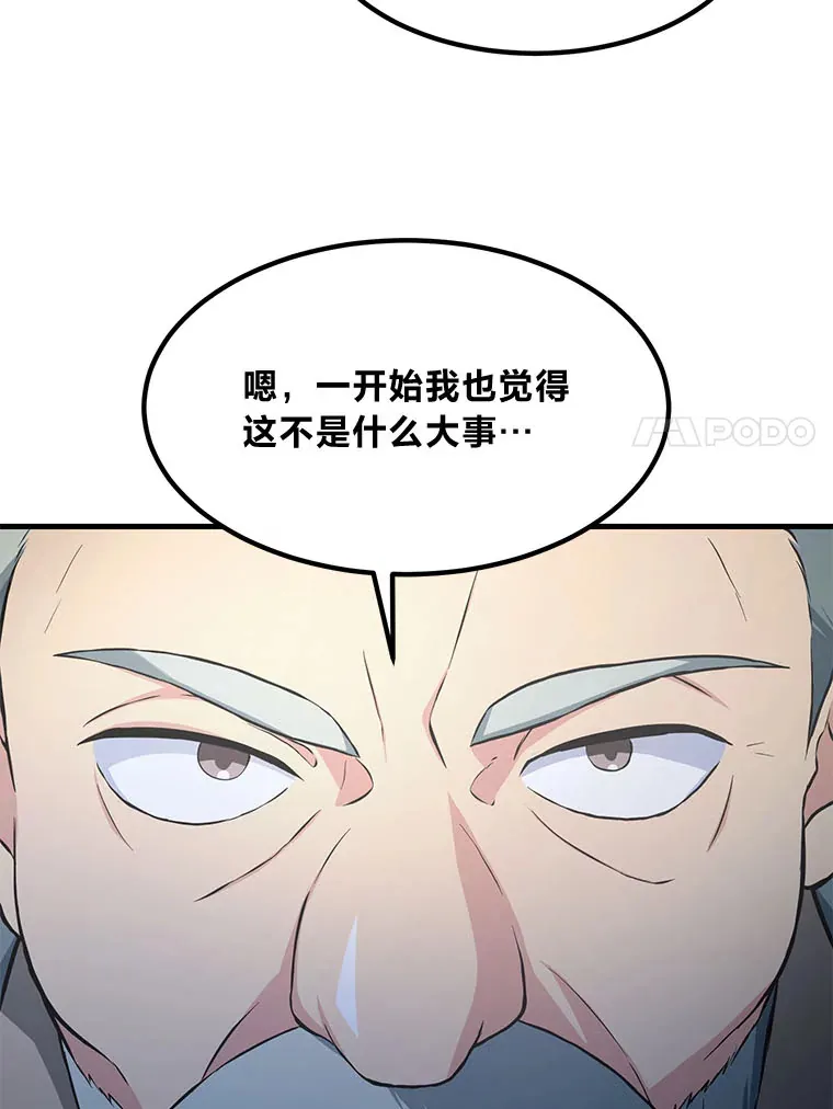 31.矮人的铁则6