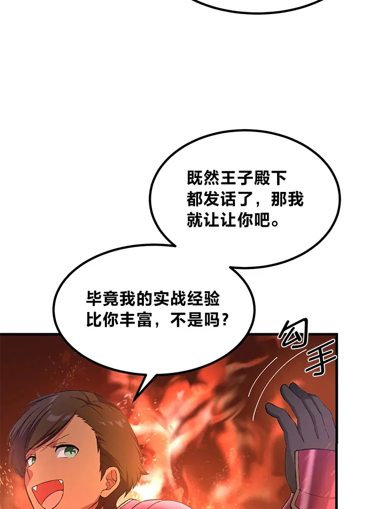 23.因材施教4