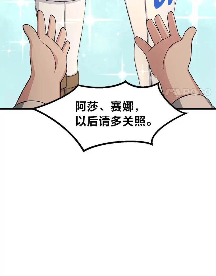 22.面试护卫骑士85