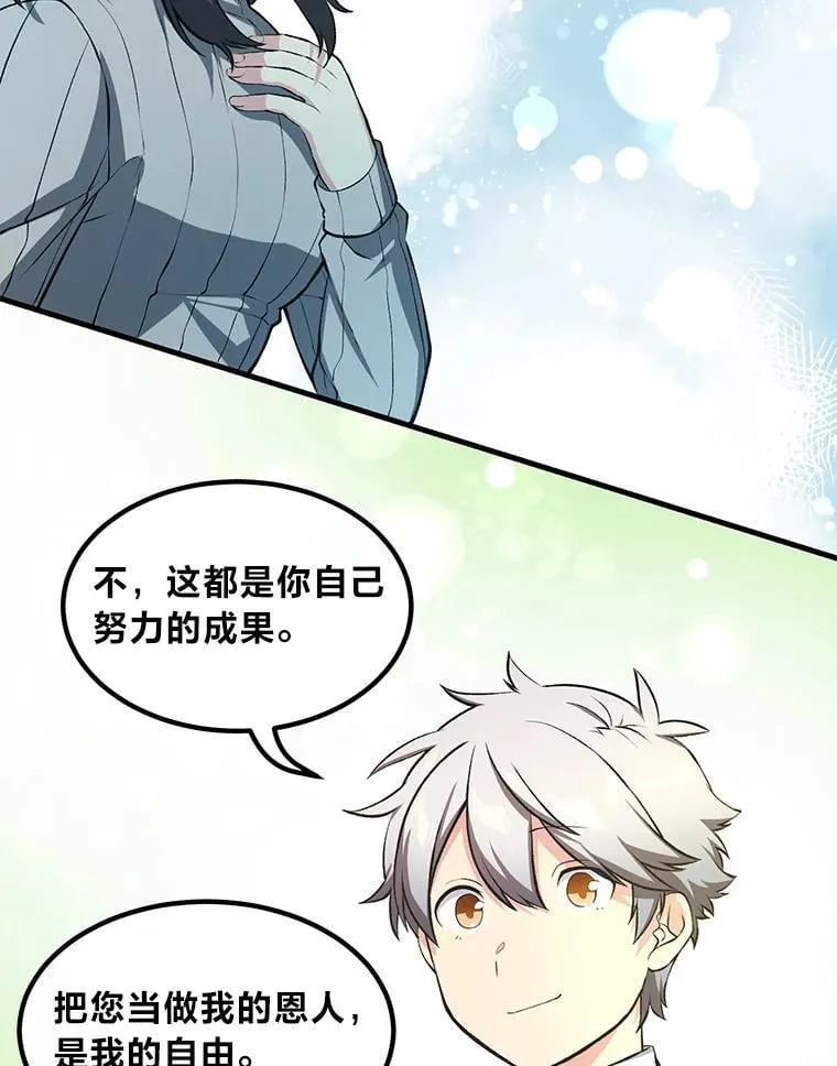41.迪亚的秘密43