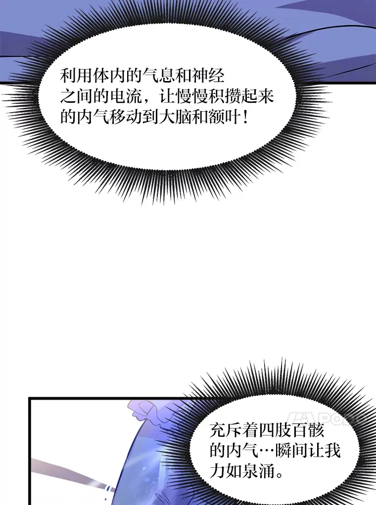 2.练功要从小抓起71