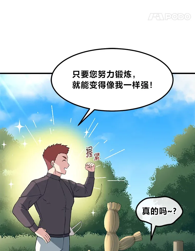 12.王子的废柴之旅44