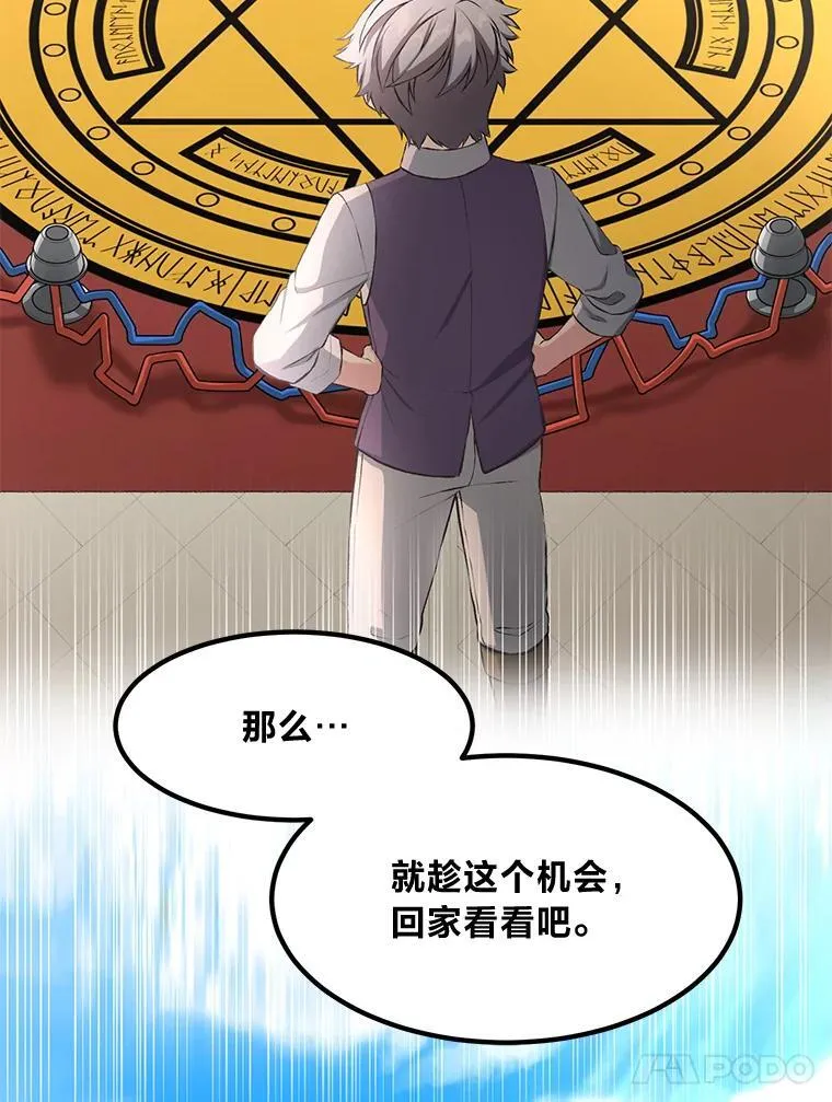 36.启动传送阵16