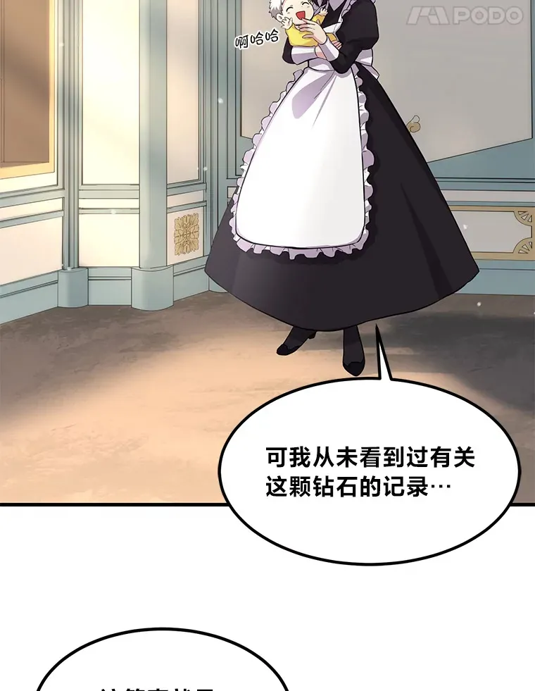 4.哈雷尔牌钻石80