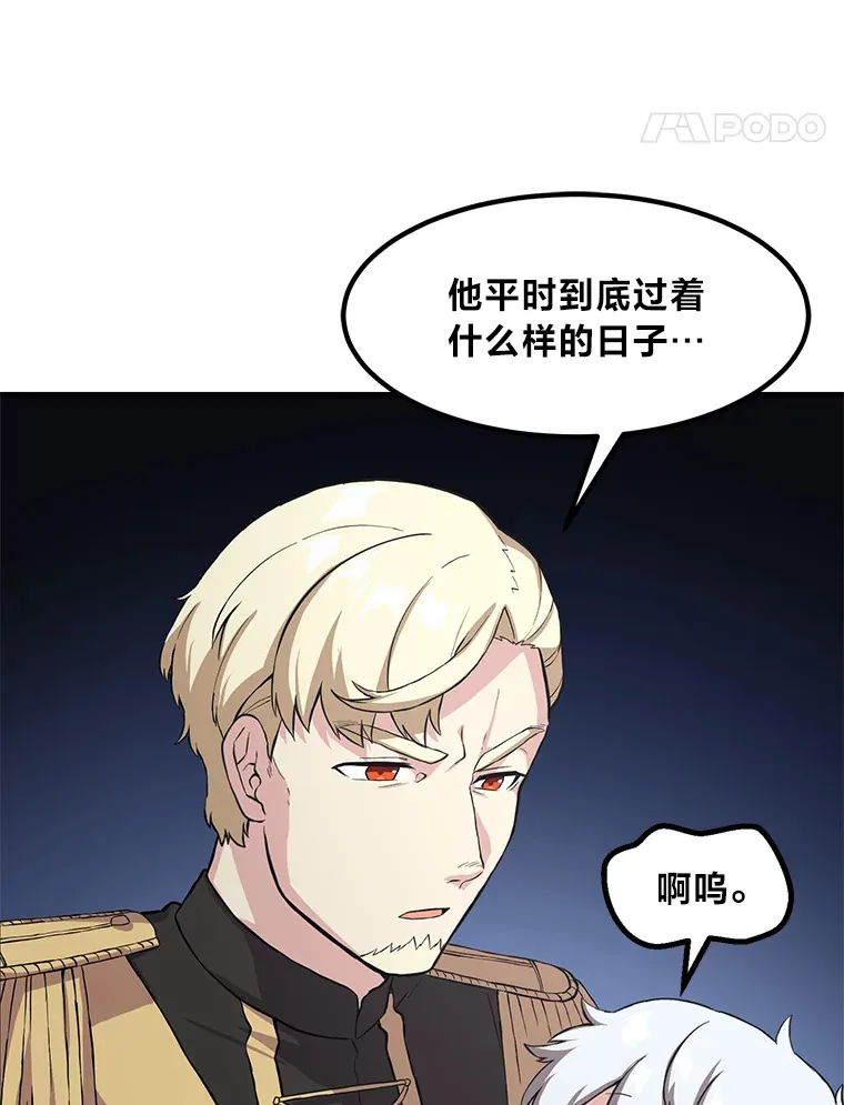 7.震怒的国王47